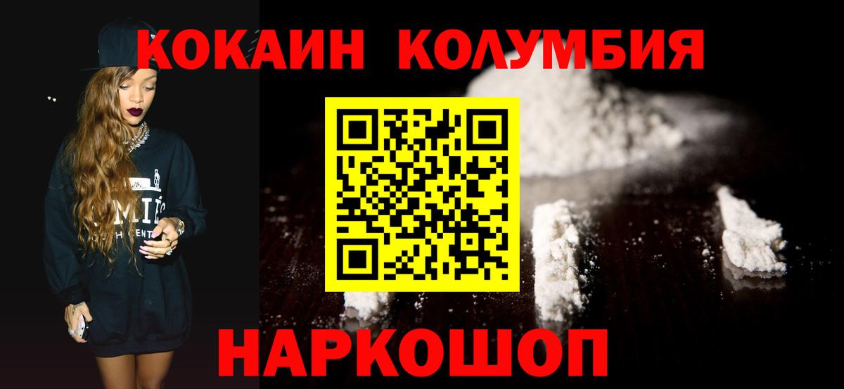 Cocaine VHQ Ишим