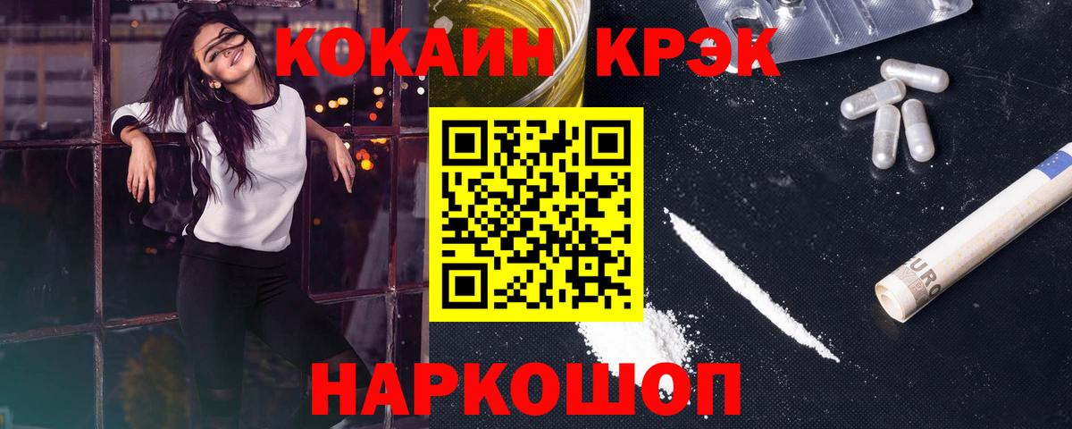 COCAIN VHQ  COCAIN 99%  Вход с VPN  Ишим 