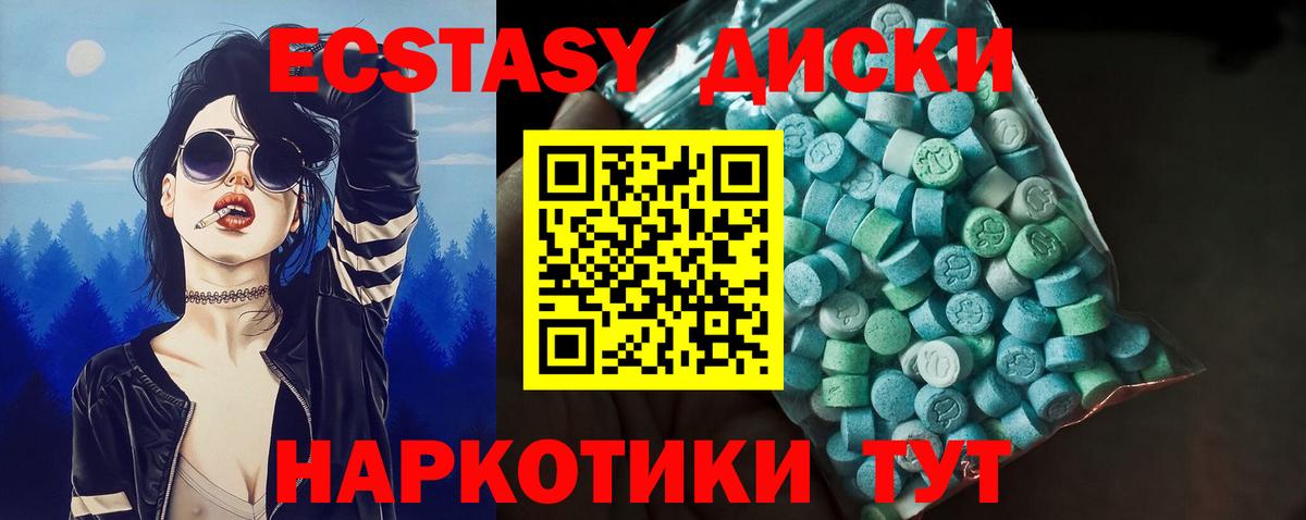 Ишим  Ecstasy ешки  Вход с VPN  Ecstasy  Ecstasy Дубай 