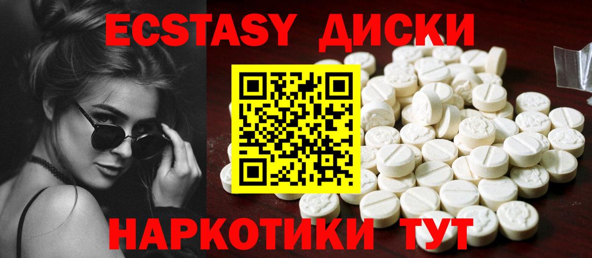 Ecstasy DUBAI Ишим