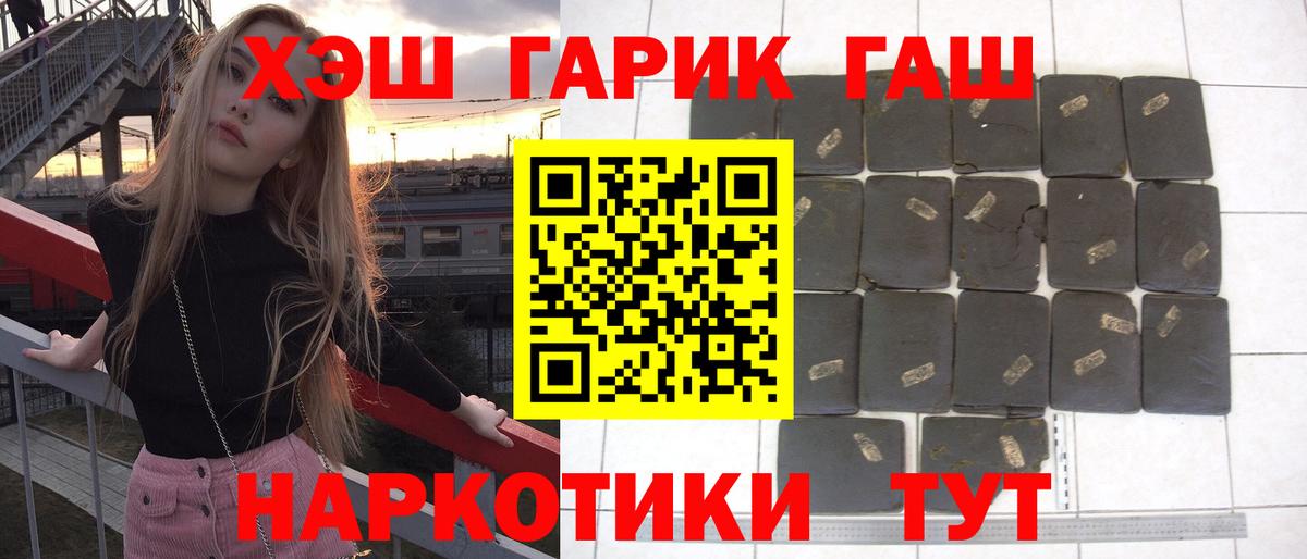 ГАШИШ hashish  Вход с VPN  ГАШ Premium  Ишим 