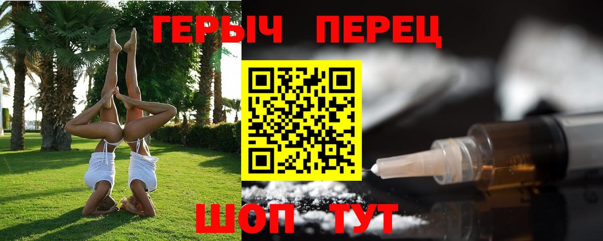 ГЕРОИН белый Ишим