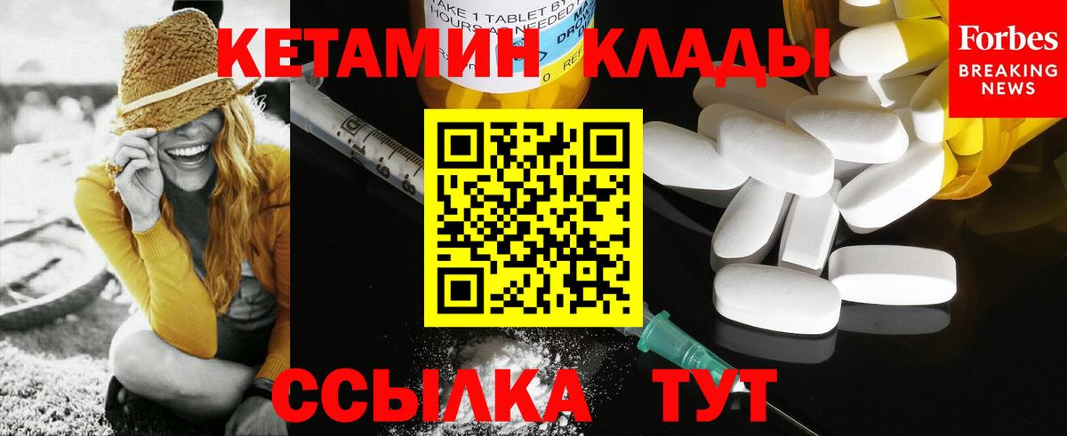 КЕТАМИН ketamine  Кетамин ketamine  Вход с VPN  Ишим 