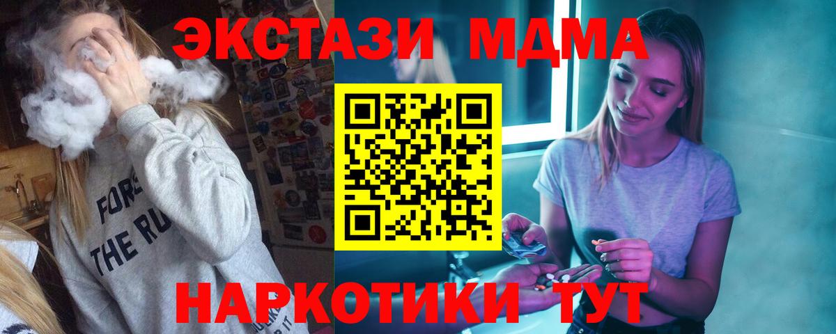 Ишим  MDMA кристаллы  MDMA Molly  Вход с VPN 