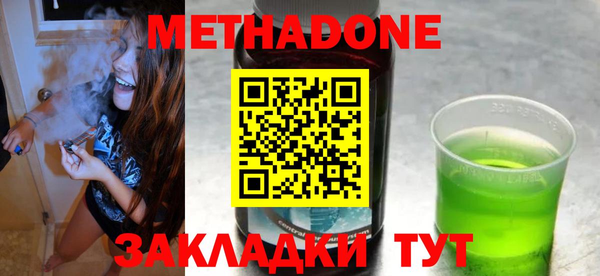 Ишим  МЕТАДОН мёд  Вход с VPN 