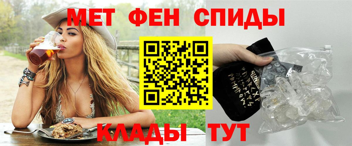Ишим  МЕТАМФЕТАМИН Декстрометамфетамин 99.9%  Вход с VPN 