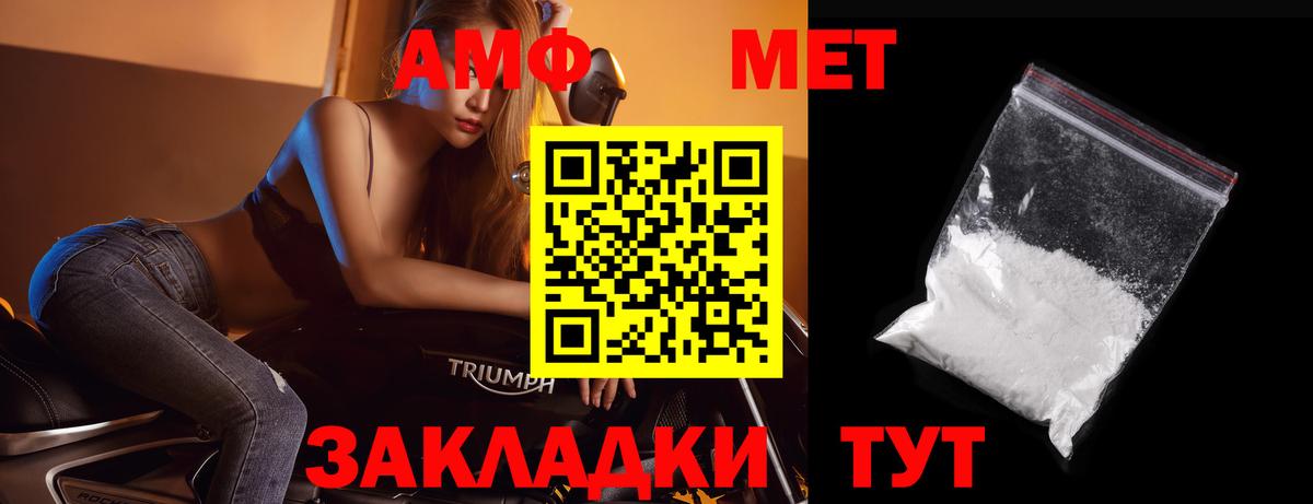 Метамфетамин мет Ишим