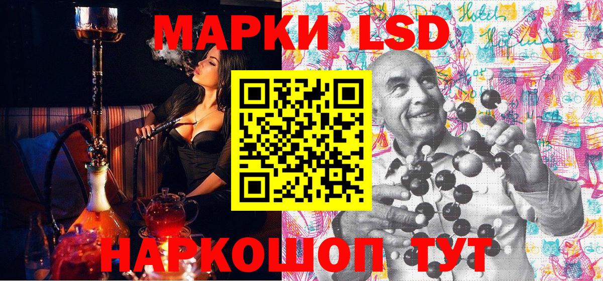Марки 25I-NBOMe 1,5мг Ишим