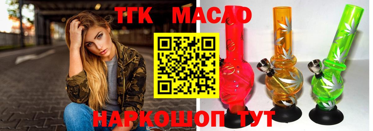 Дистиллят ТГК гашишное масло Ишим