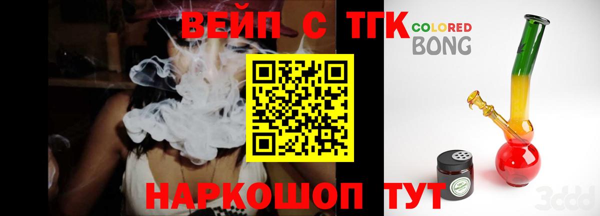 Ишим  ТГК вейп  Вход с VPN 